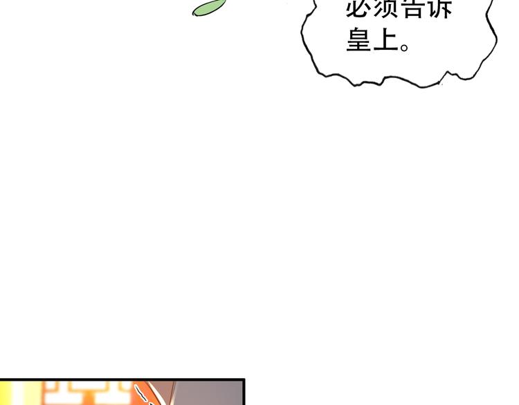 第26话 皇上终究是不信我吧(1/2)-第25话