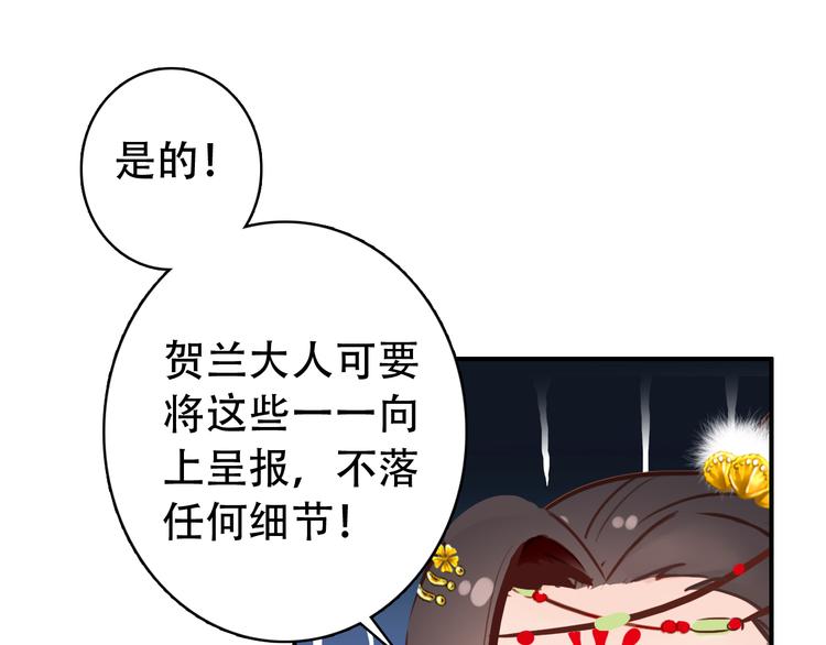 第30话 妖言惑众(1/2)-第29话