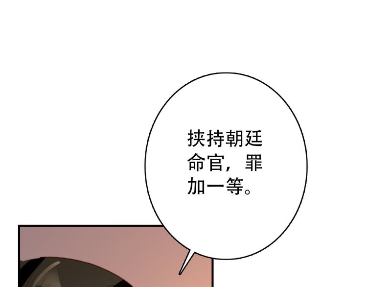 第30话 妖言惑众(1/2)-第29话