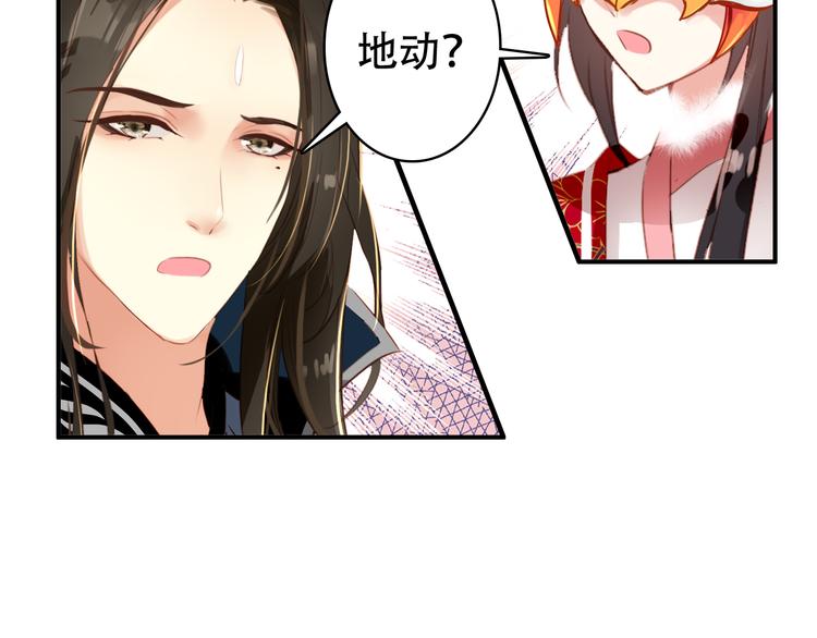 第30话 妖言惑众(1/2)-第29话