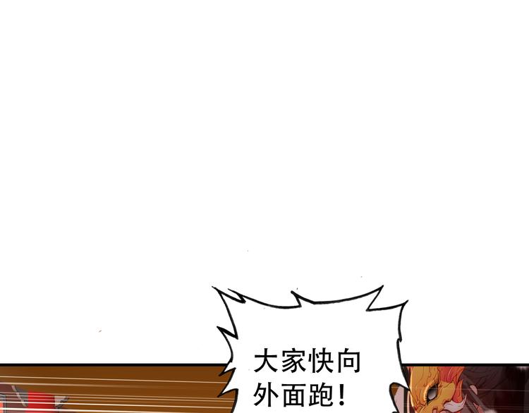 第30话 妖言惑众(1/2)-第29话