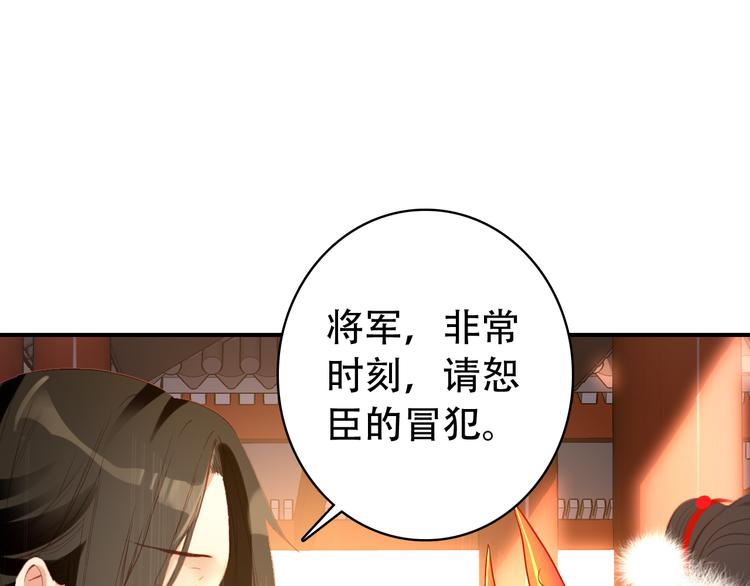 第30话 妖言惑众(1/2)-第29话