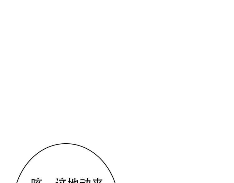 第30话 妖言惑众(1/2)-第29话