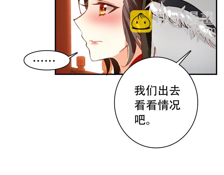第30话 妖言惑众(1/2)-第29话