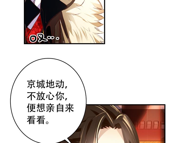 第32话 进不去你的心(1/2)-第31话