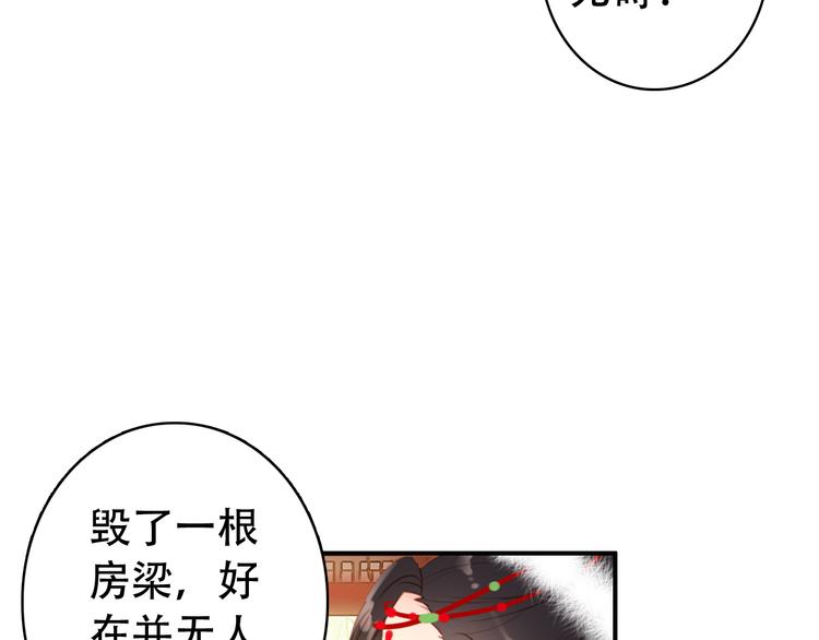 第32话 进不去你的心(1/2)-第31话