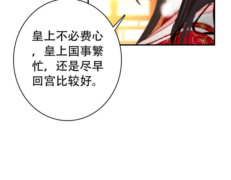 第32话 进不去你的心(1/2)-第31话