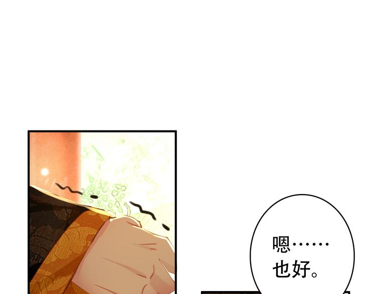 第32话 进不去你的心(1/2)-第31话