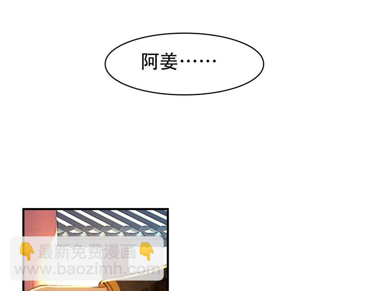 第32话 进不去你的心(1/2)-第31话