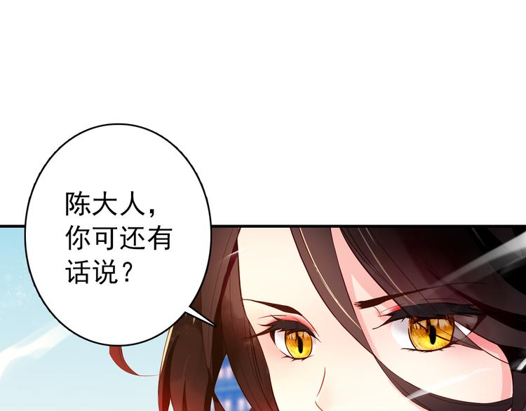 第34话 为将还是为后？(1/2)-第33话