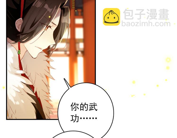 第34话 为将还是为后？(1/2)-第33话