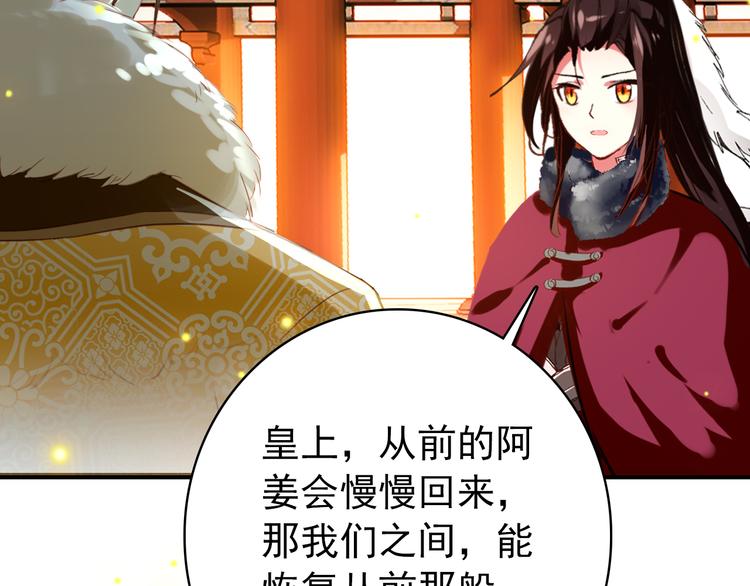 第34话 为将还是为后？(1/2)-第33话