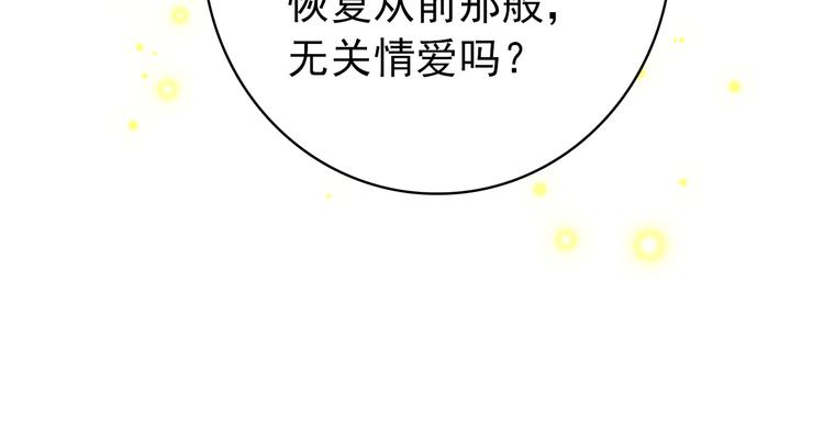 第34话 为将还是为后？(1/2)-第33话