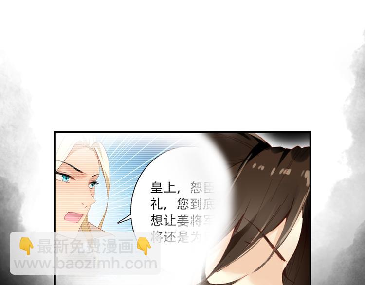 第34话 为将还是为后？(1/2)-第33话