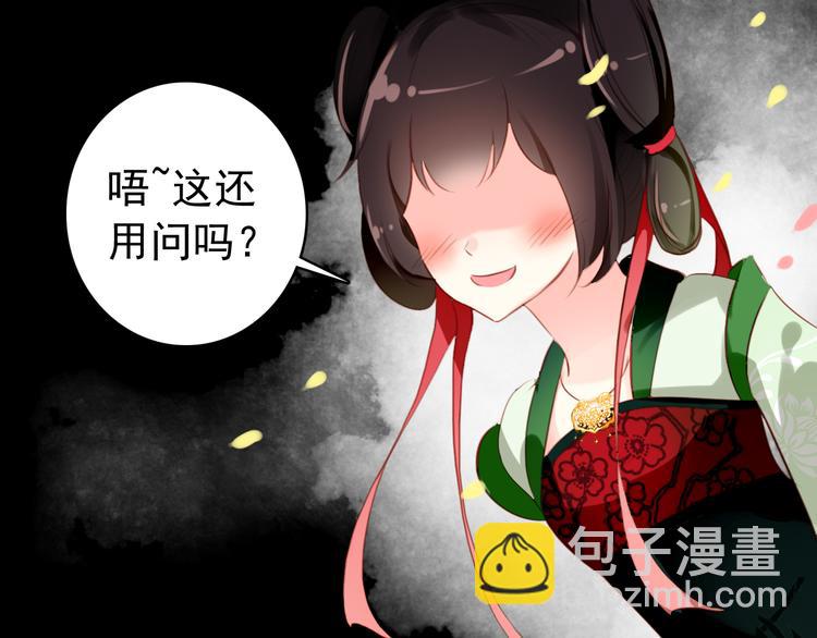 第34话 为将还是为后？(1/2)-第33话