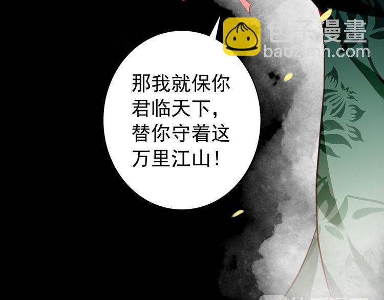 第34话 为将还是为后？(1/2)-第33话