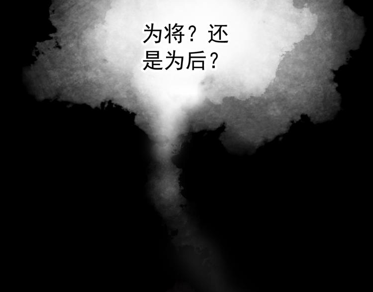 第34话 为将还是为后？(1/2)-第33话