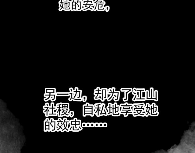 第34话 为将还是为后？(1/2)-第33话