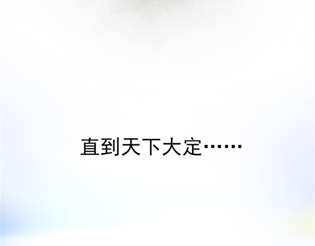 第34话 为将还是为后？(1/2)-第33话