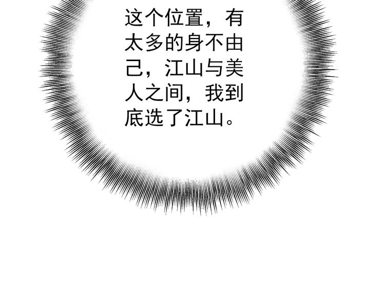 第34话 为将还是为后？(1/2)-第33话