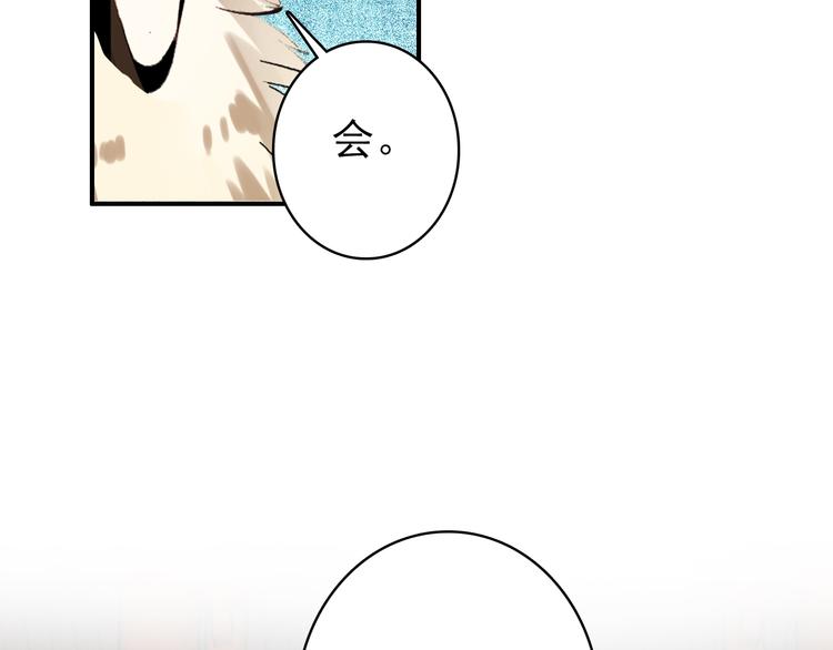 第34话 为将还是为后？(1/2)-第33话