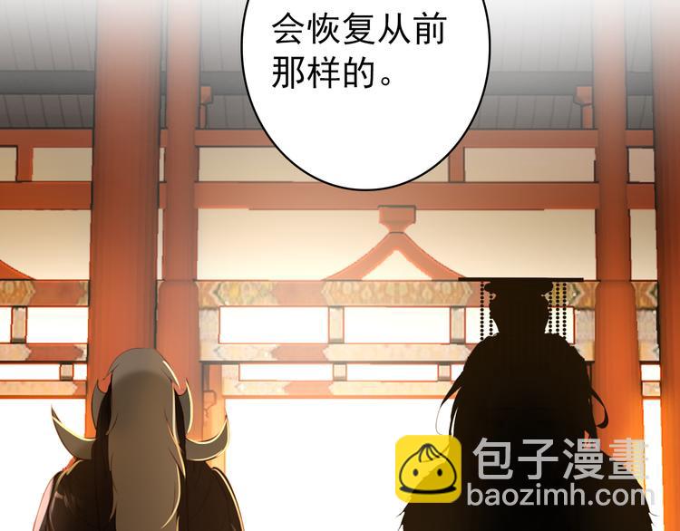第34话 为将还是为后？(1/2)-第33话
