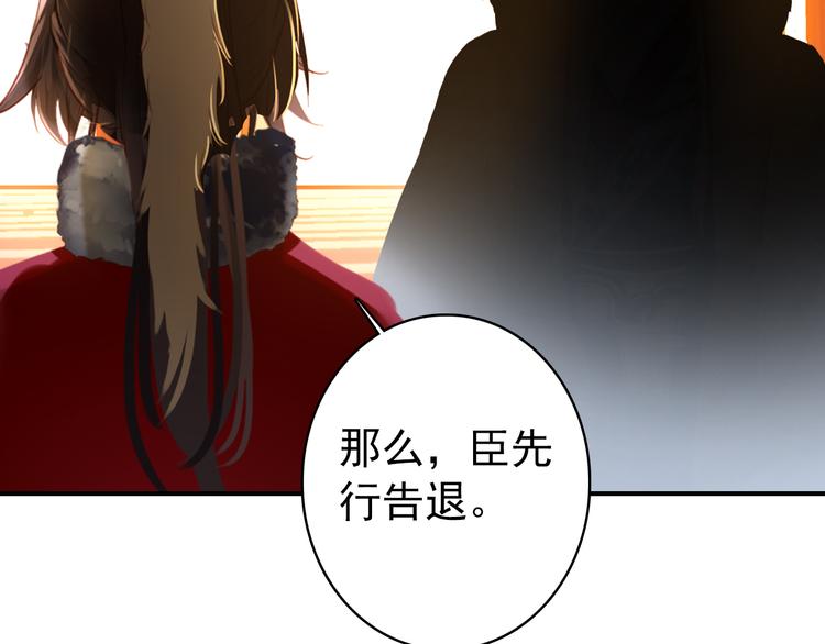 第34话 为将还是为后？(1/2)-第33话