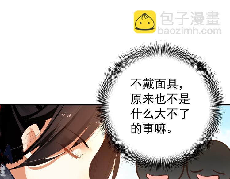 第34话 为将还是为后？(1/2)-第33话