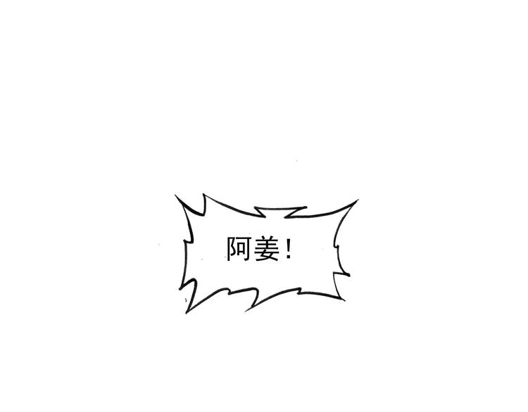 第34话 为将还是为后？(1/2)-第33话