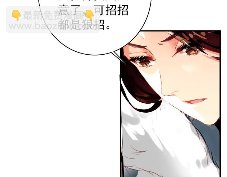 第34话 为将还是为后？(1/2)-第33话