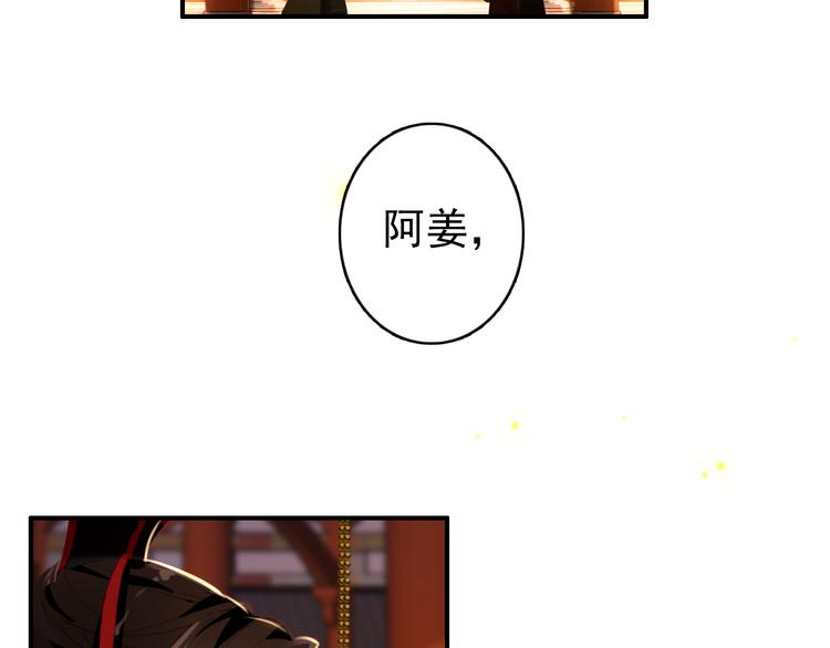第34话 为将还是为后？(1/2)-第33话