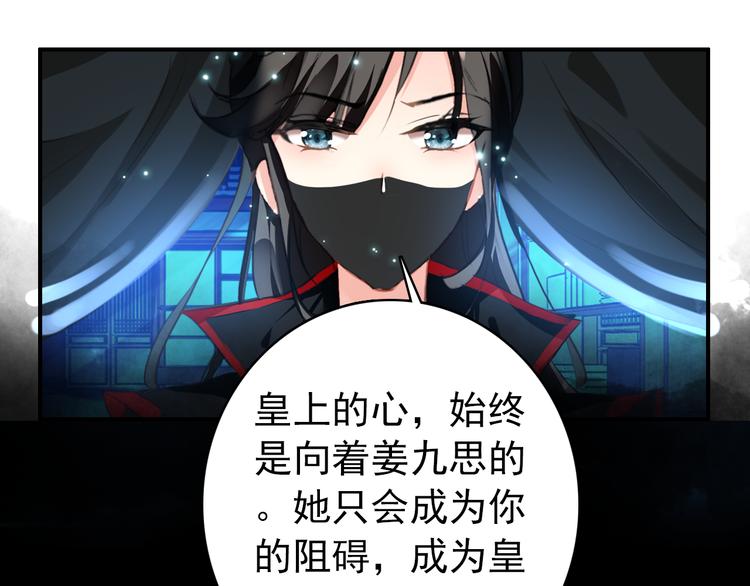 第36话 危险的夜谈(1/2)-第35话