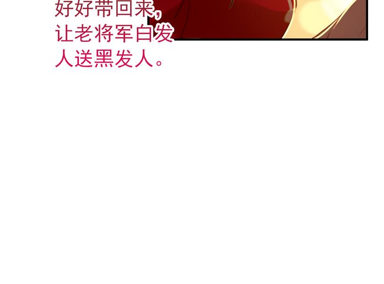 第36话 危险的夜谈(1/2)-第35话