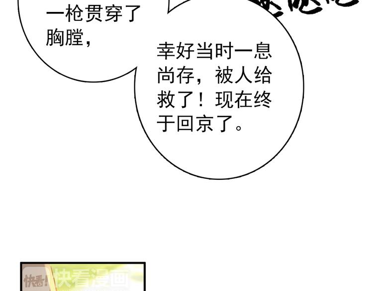 第36话 危险的夜谈(1/2)-第35话