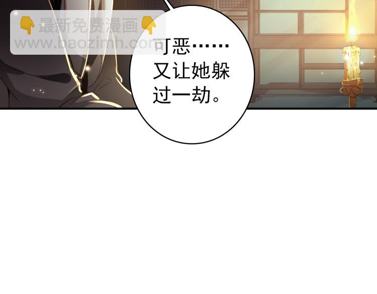 第36话 危险的夜谈(1/2)-第35话