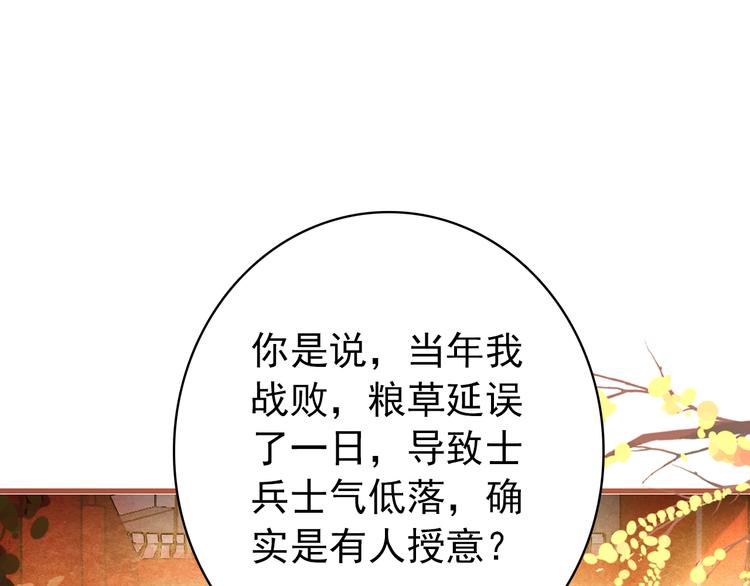第36话 危险的夜谈(1/2)-第35话