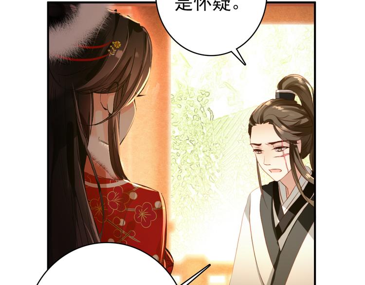 第36话 危险的夜谈(1/2)-第35话