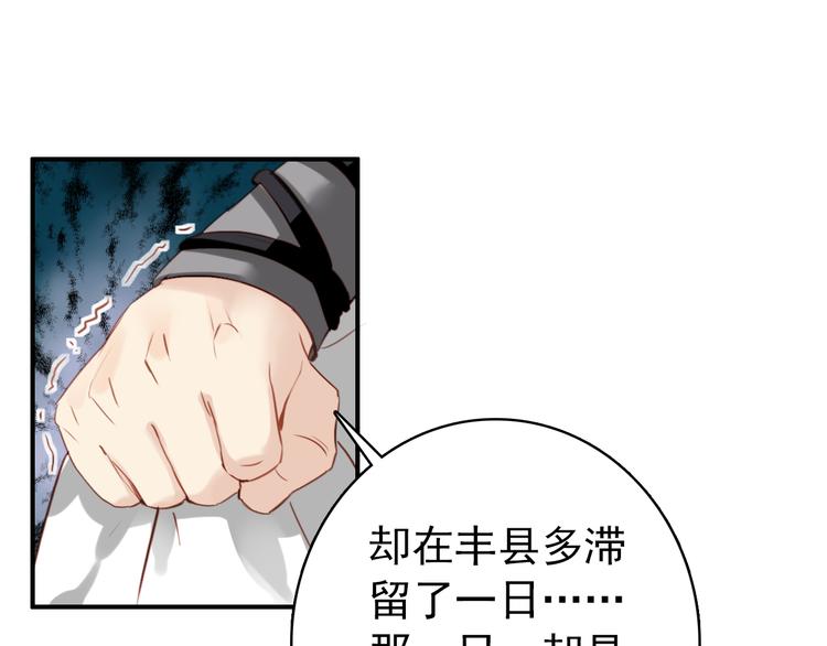 第36话 危险的夜谈(1/2)-第35话