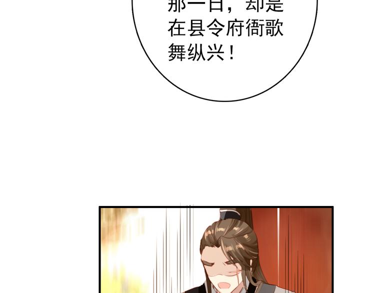 第36话 危险的夜谈(1/2)-第35话