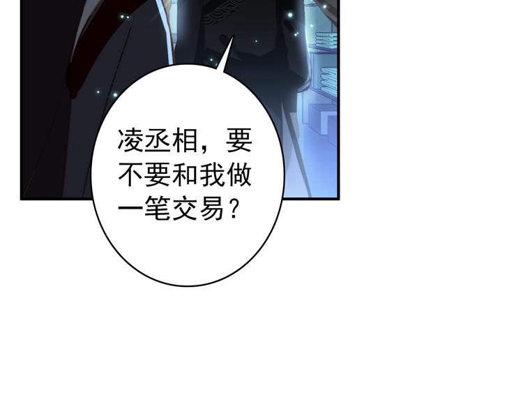 第36话 危险的夜谈(1/2)-第35话