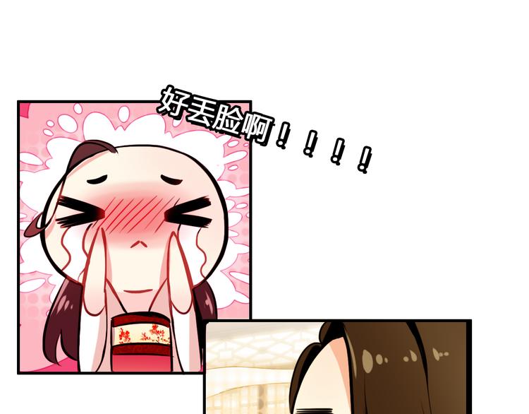 第6话 将军委身做小妾？(1/2)-第5话