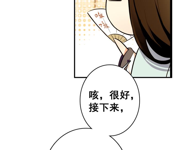 第6话 将军委身做小妾？(1/2)-第5话