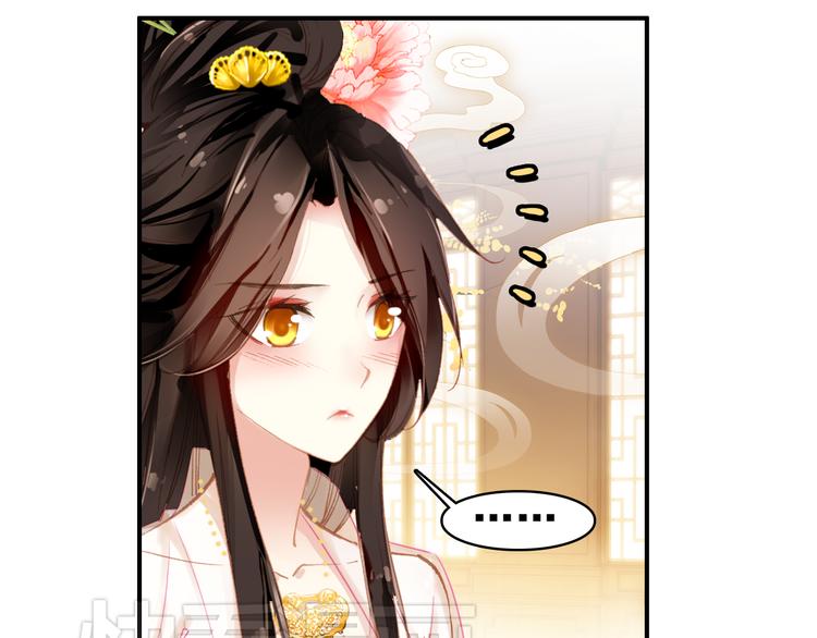第6话 将军委身做小妾？(1/2)-第5话