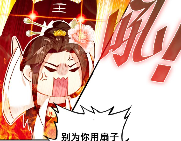 第6话 将军委身做小妾？(1/2)-第5话