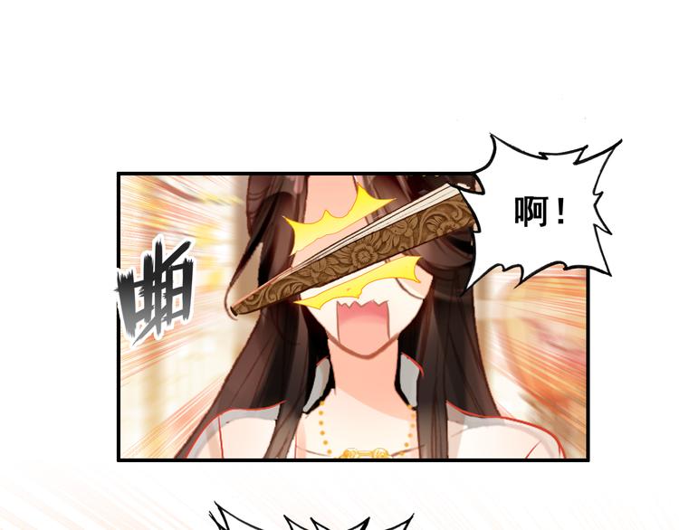 第6话 将军委身做小妾？(1/2)-第5话