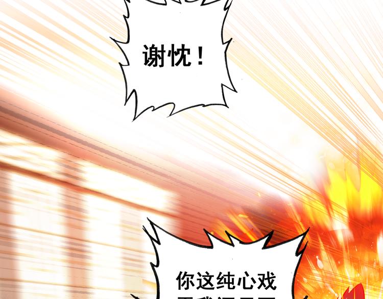 第6话 将军委身做小妾？(1/2)-第5话