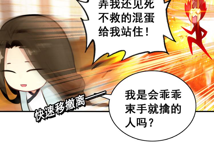 第6话 将军委身做小妾？(1/2)-第5话