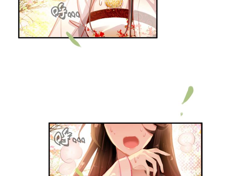 第6话 将军委身做小妾？(1/2)-第5话