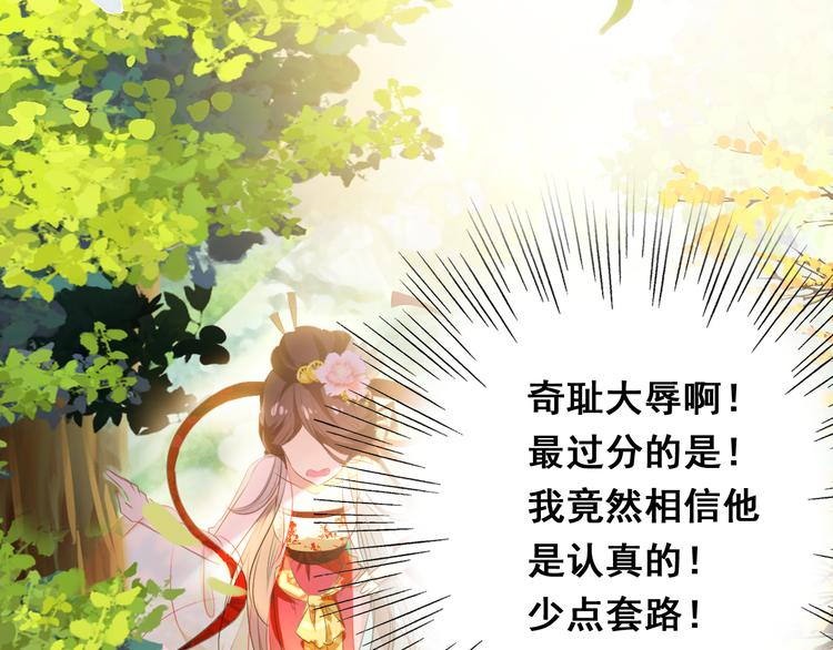 第6话 将军委身做小妾？(1/2)-第5话