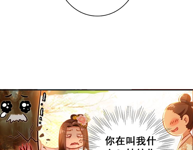 第6话 将军委身做小妾？(1/2)-第5话